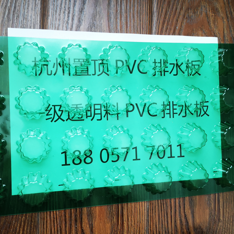 天津地下室车库排水板 置顶PVC排水板厂家现货直供 规格全