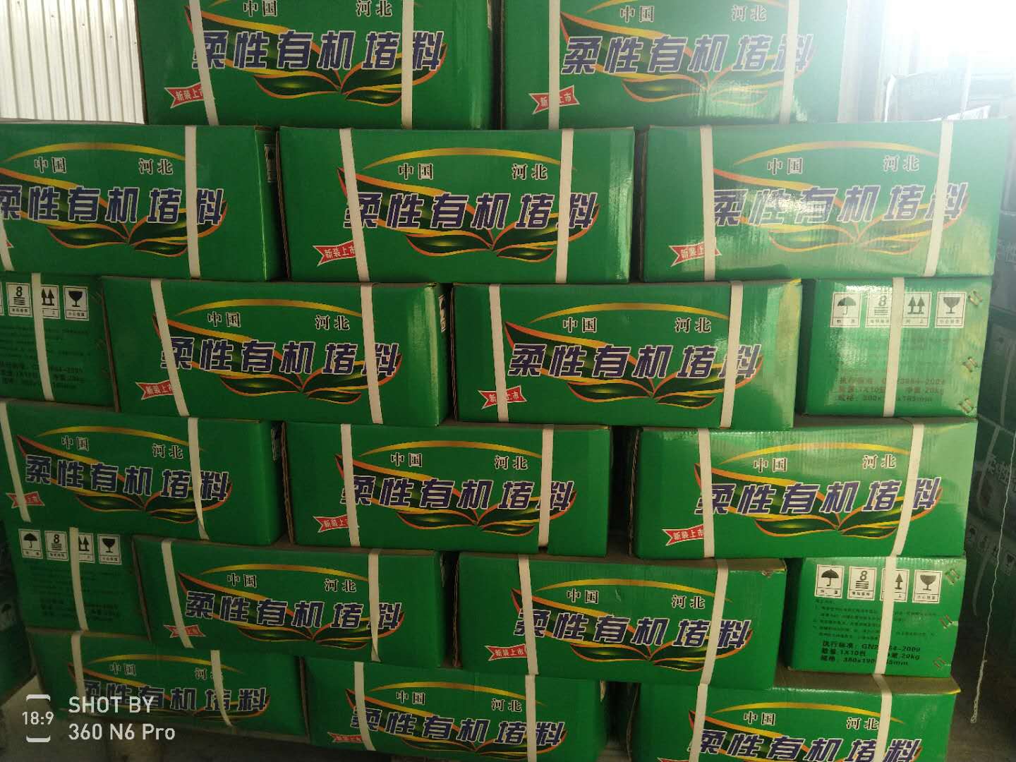 有機(jī)防火堵料圖片/有機(jī)防火堵料樣板圖 (1)