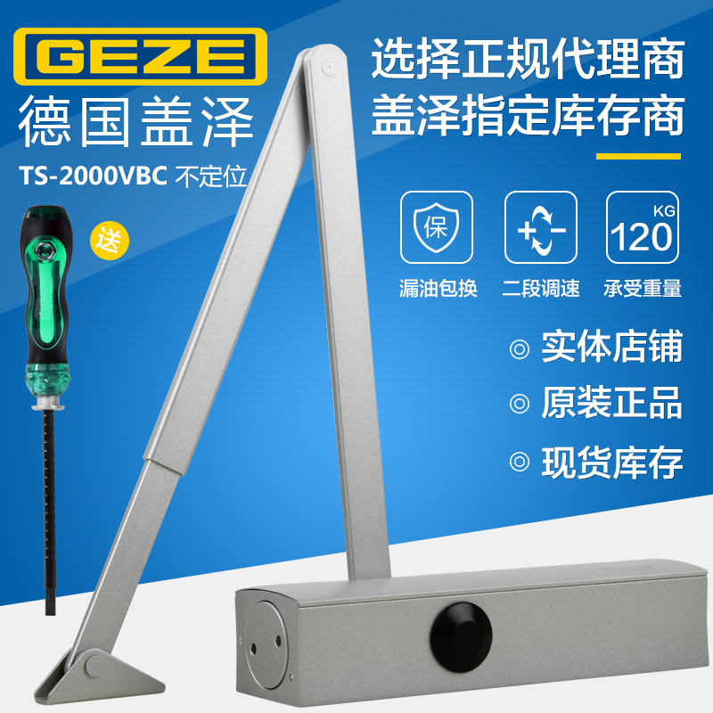 GEZE德国盖泽TS2000VBC缓冲闭门器液压自动关门器防火门闭合器图片