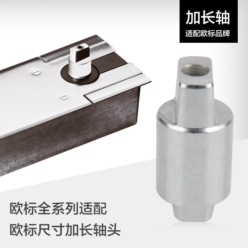多瑪地彈簧 可替換使用DORMA多瑪地彈簧 軸承頭 地彈簧軸頭 加長連接軸