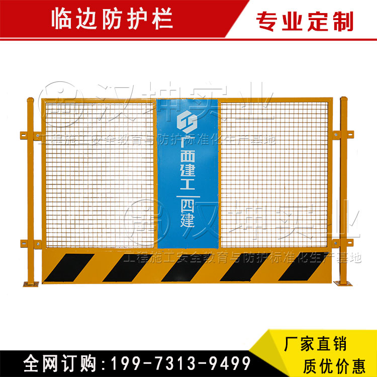 供應(yīng)建筑臨邊護欄桿 施工地鐵臨邊防護欄 建筑施工臨邊防護欄桿廠家