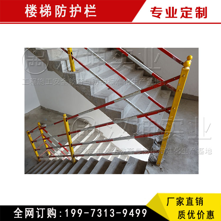 供應(yīng)伸縮樓梯臨邊防護(hù)欄桿 組裝式樓梯護(hù)欄 樓梯臨邊防護(hù)欄桿廠家