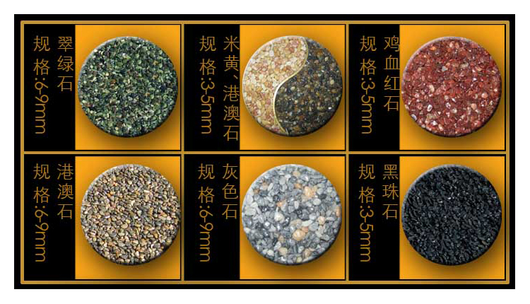 生態(tài)透水膠粘石系統(tǒng)*生態(tài)透水膠粘石施工隊(duì)圖片