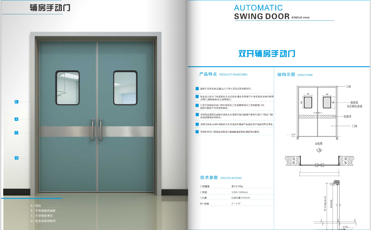 西安平移自動(dòng)門西安平移感應(yīng)玻璃門廠家 ICU電動(dòng)門