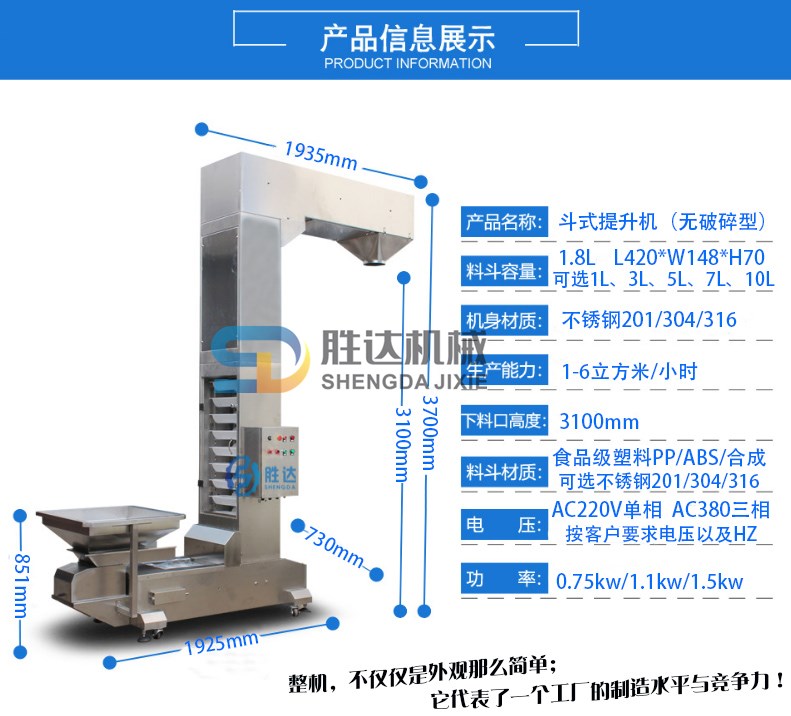 Z型不锈钢输送机图片