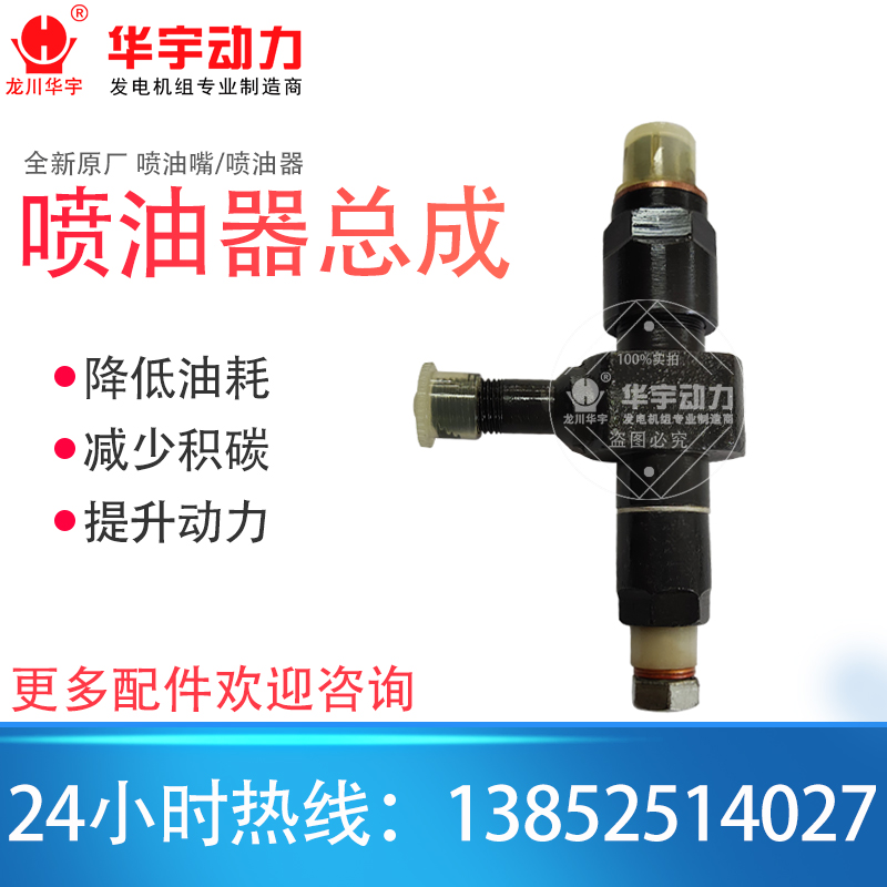 K4100D发动机专用喷油器总成 潍柴30KW喷油嘴 柴油机配件 喷油器总成图片