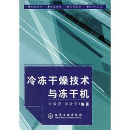 果蔬冻干机，草莓冻干机厂家果蔬冻干机，草莓冻干机厂家价格