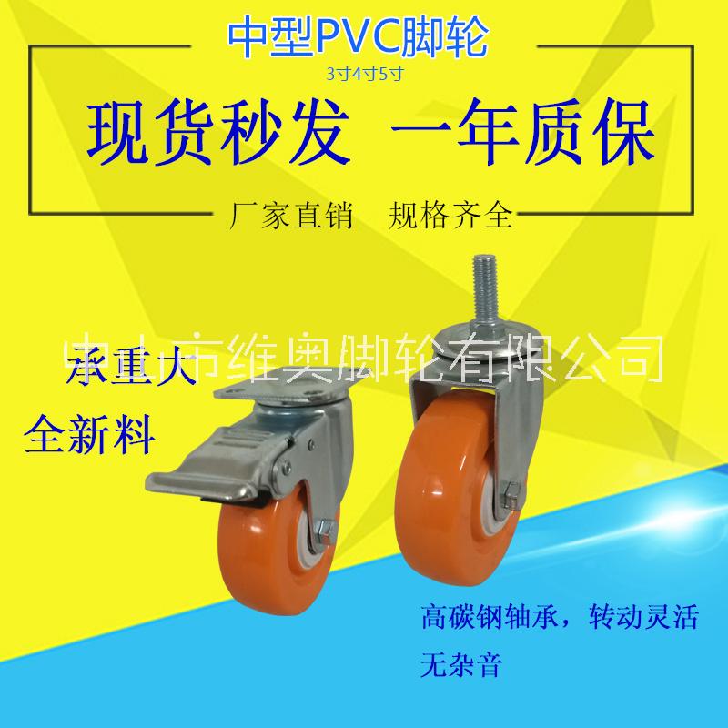 韩款4寸PVC万向轮 全新料 中型3寸5寸万向脚轮PVC 平板推车轮 中型韩款PVC万向轮