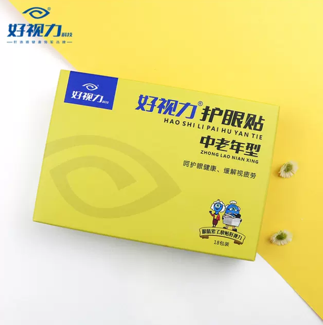 中老年型護(hù)眼貼廠家直銷(xiāo)圖片