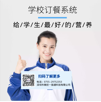 醫(yī)院食堂點(diǎn)餐系統(tǒng)圖片/醫(yī)院食堂點(diǎn)餐系統(tǒng)樣板圖 (3)