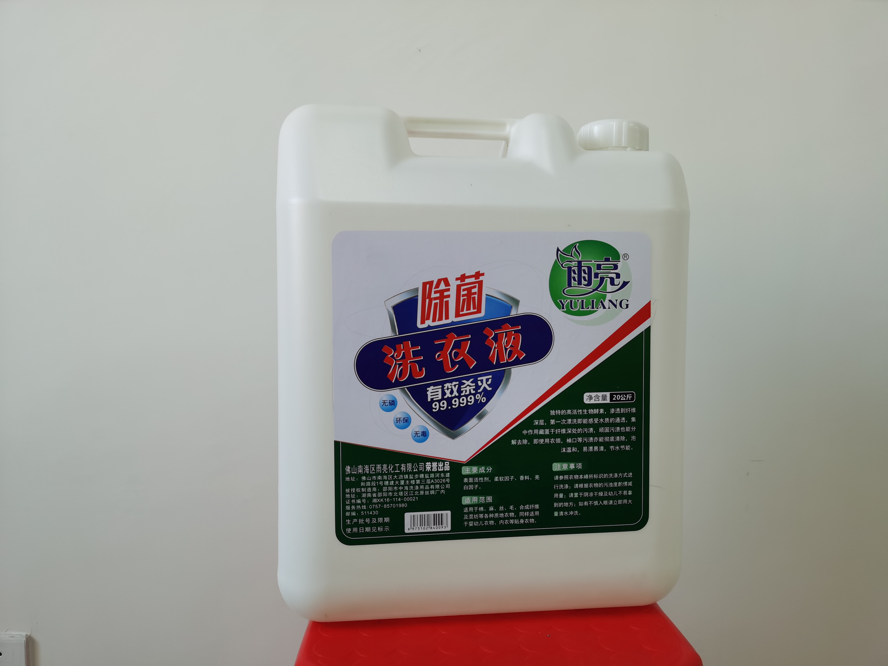 雨亮洗衣液圖片/雨亮洗衣液樣板圖 (1)