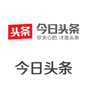 今日头条广告推广【广东欧邦智搜网络科技有限公司】图片