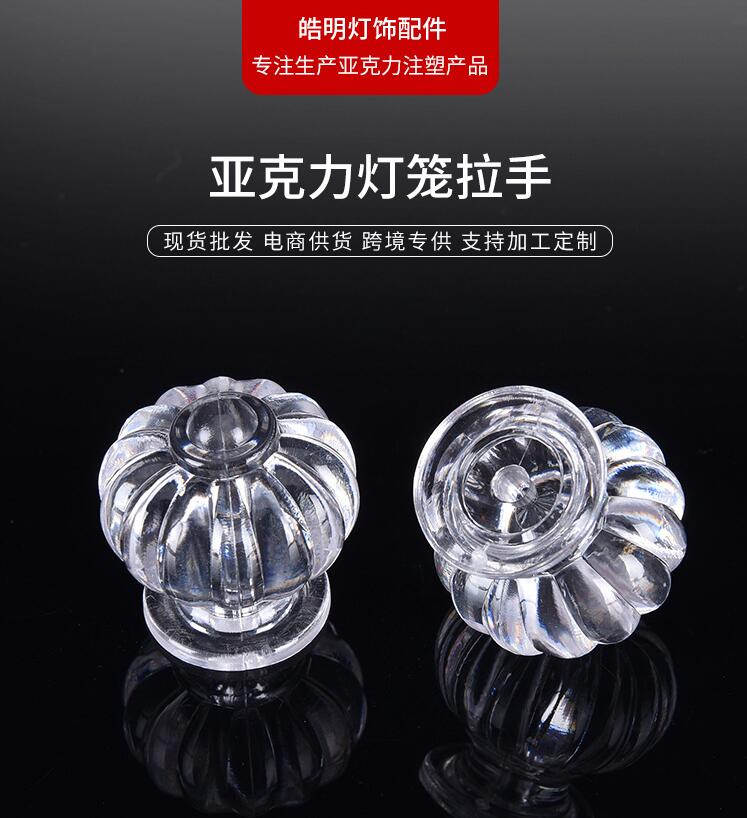 亞克力水晶拉手 現(xiàn)代簡約 茶壺衣架家具家居拉手 五金配件批發(fā) 30mm燈籠拉手