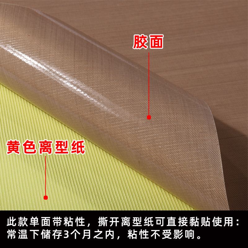 特氟龍高溫膠帶圖片/特氟龍高溫膠帶樣板圖 (3)