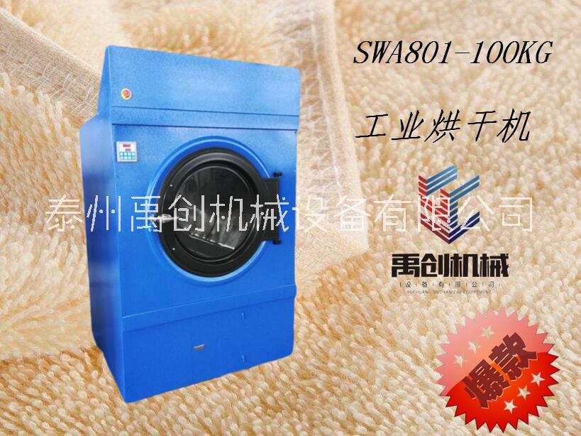 工業(yè)烘干機 大型干衣機 蒸汽烘箱 電加熱烘干設備就找泰州禹創(chuàng)機械質(zhì)量好售后有保障 一百公斤工業(yè)烘干機