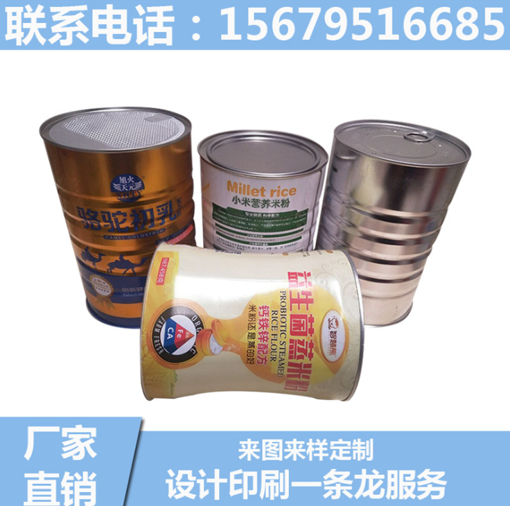 奶粉鐵罐圖片