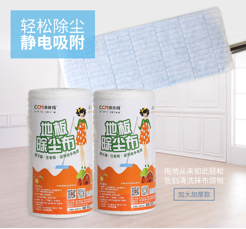 一次性除塵布圖片/一次性除塵布樣板圖 (3)