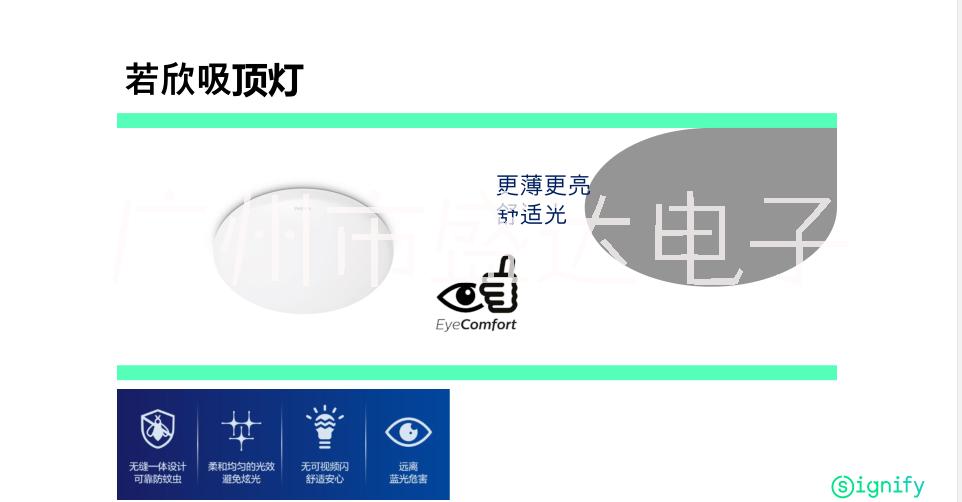 飛利浦若欣吸頂燈6W10W17W圖片/飛利浦若欣吸頂燈6W10W17W樣板圖 (2)