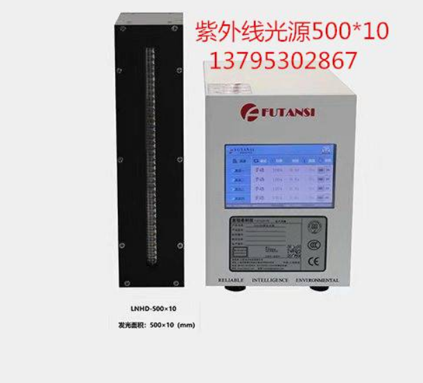 uvled线光源供应商  uvled线光源价格 上海uvled线光源图片