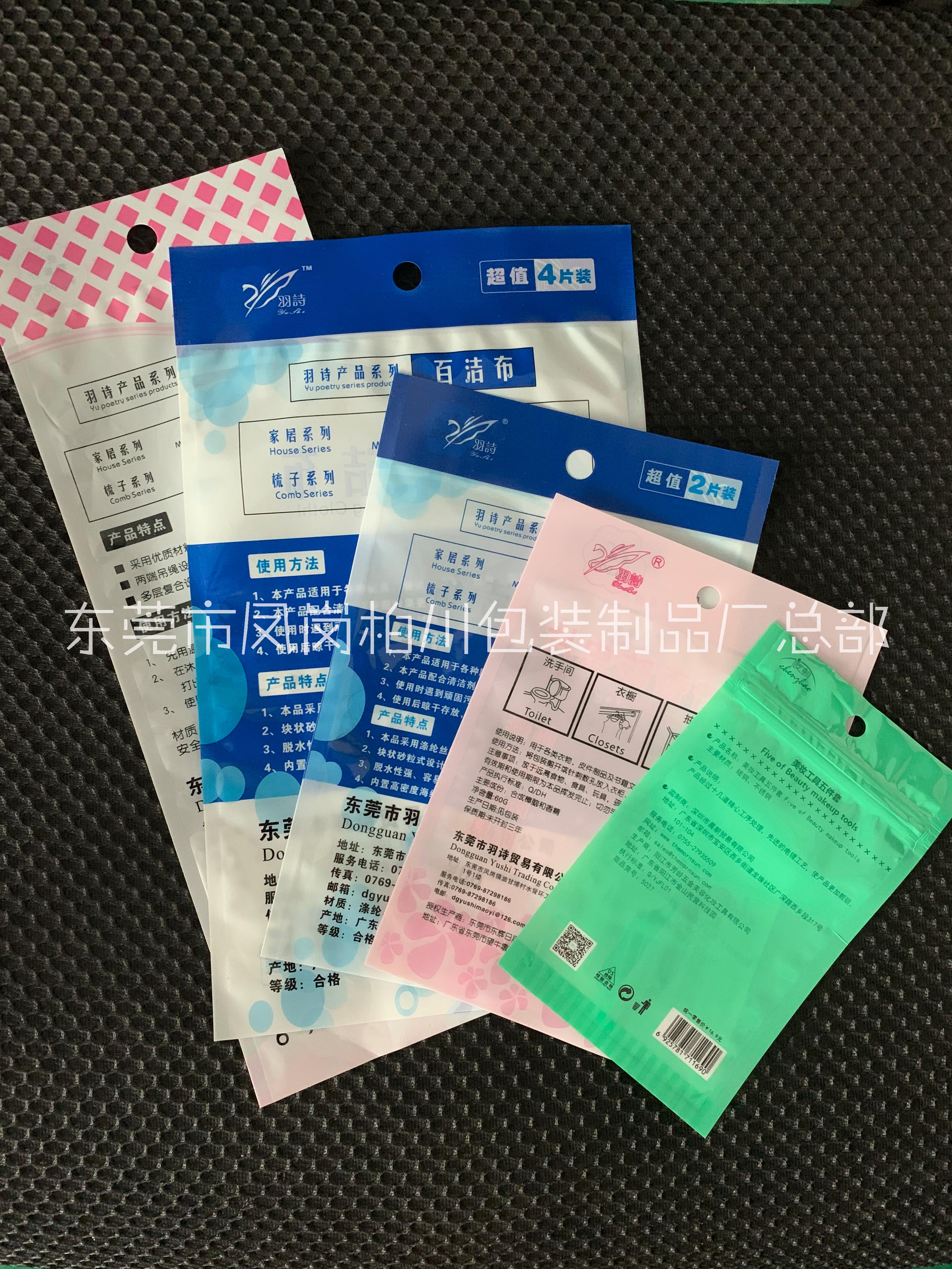 圓孔三邊封袋定制 復合自封袋圖片/圓孔三邊封袋定制 復合自封袋樣板圖 (1)