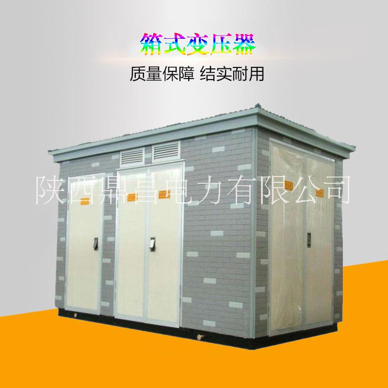 箱式變壓器圖片