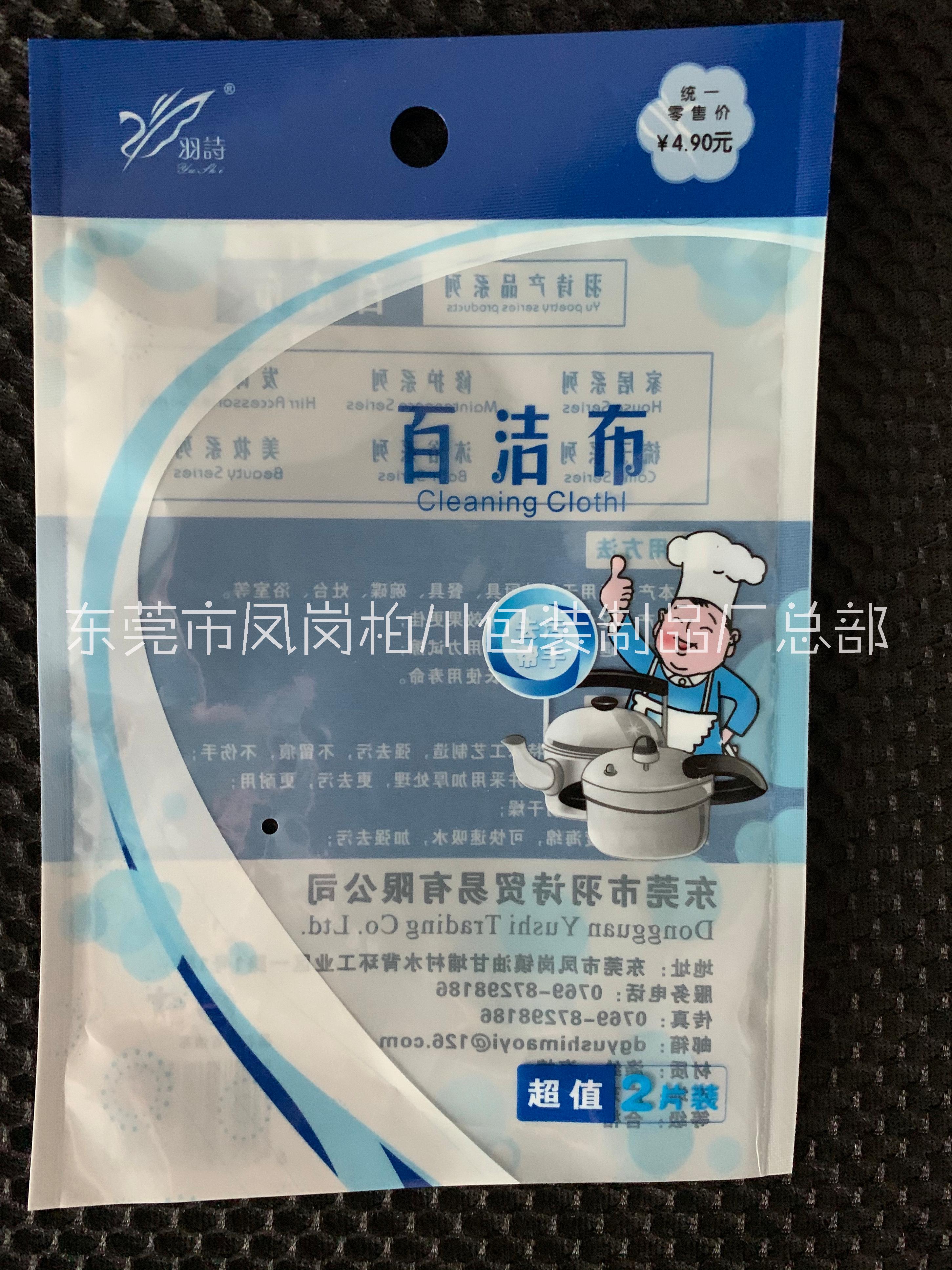 圓孔三邊封袋定制 復合自封袋圖片/圓孔三邊封袋定制 復合自封袋樣板圖 (2)