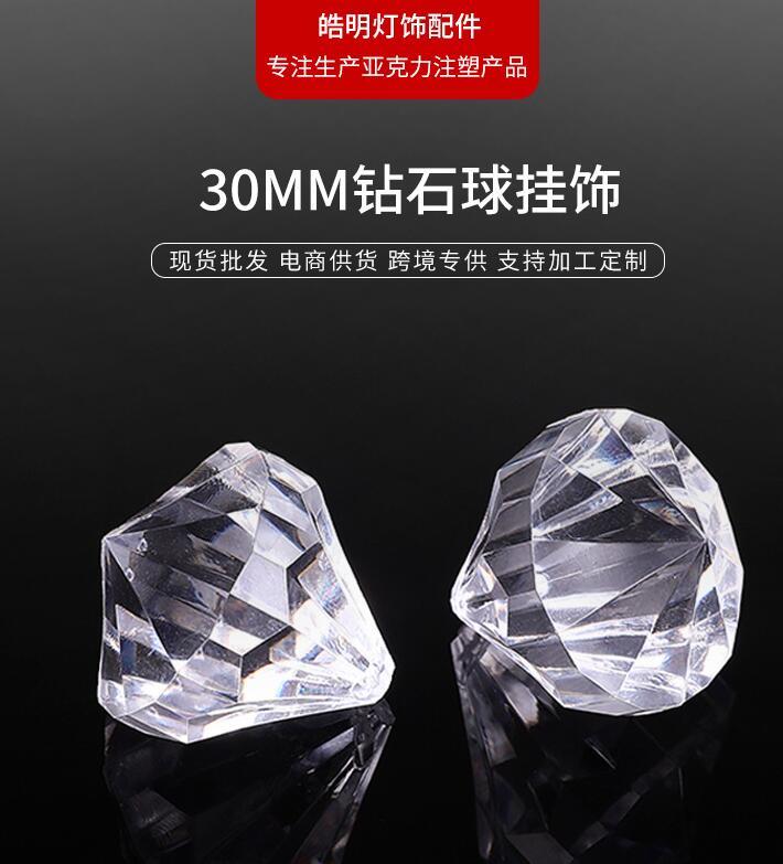 30mm鉆石圖片/30mm鉆石樣板圖 (1)