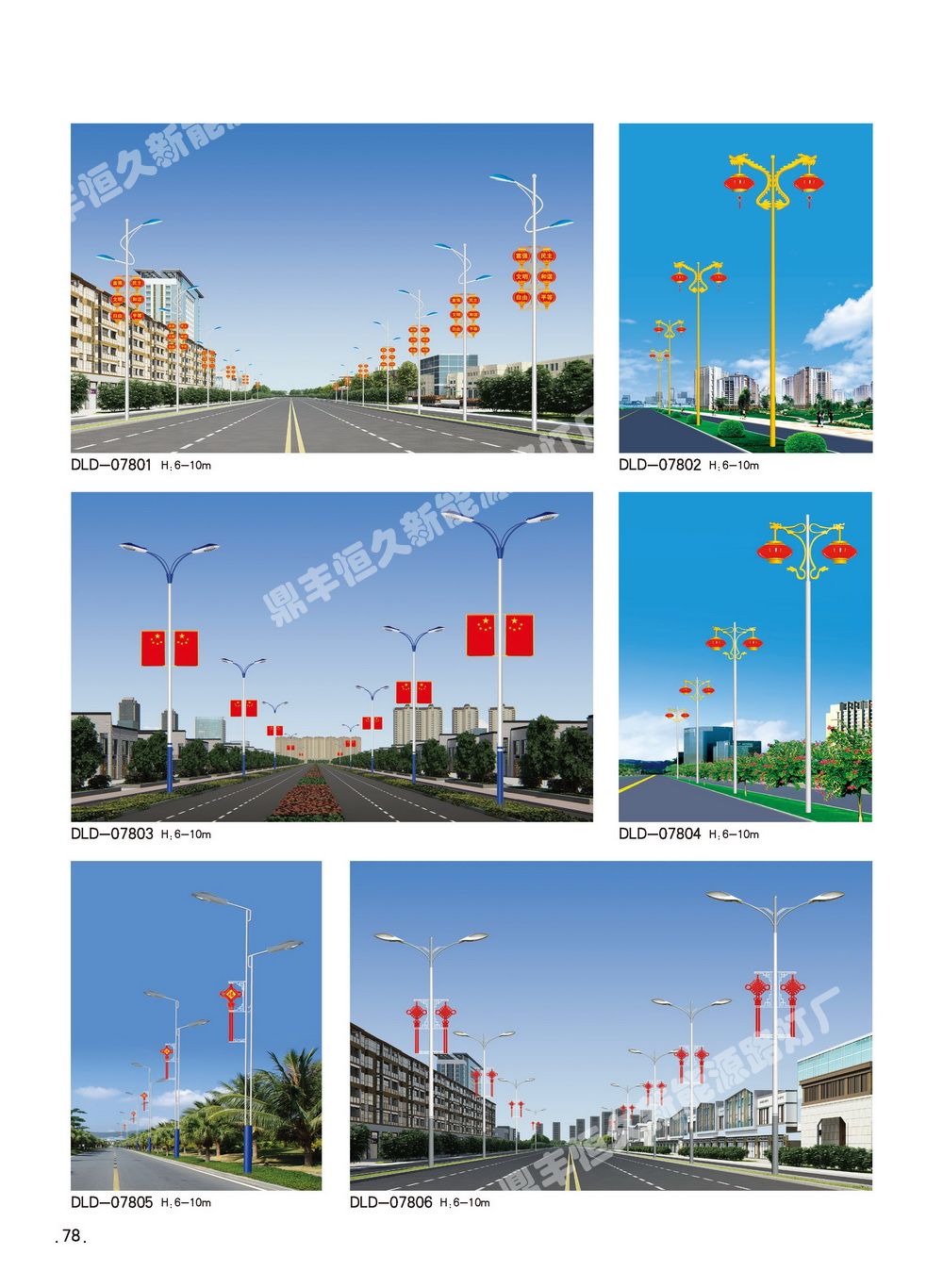 LED太阳能路灯与传统钠灯光源路