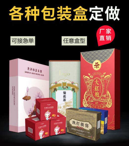 纸盒 化妆品盒 白卡彩盒 面膜盒 定制