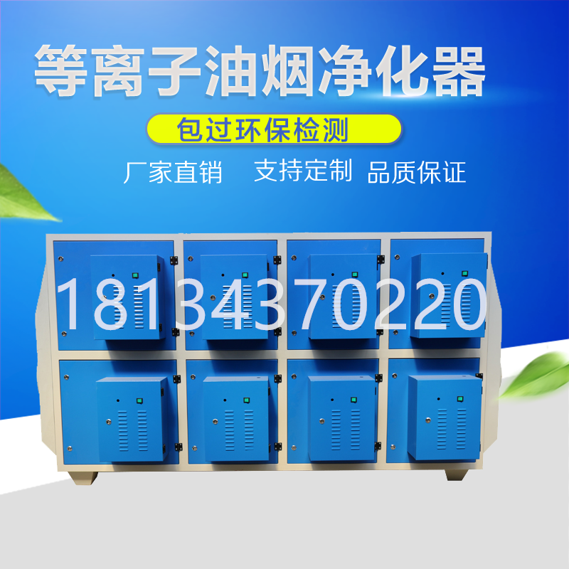低溫等離子除煙圖片