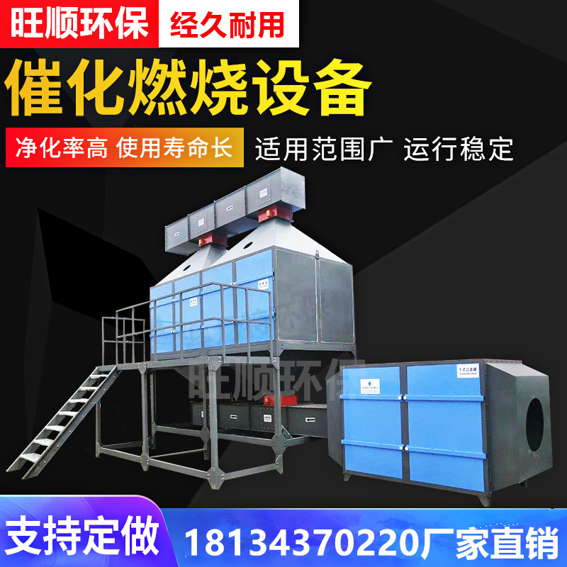 催化燃燒成套設(shè)備圖片/催化燃燒成套設(shè)備樣板圖 (3)