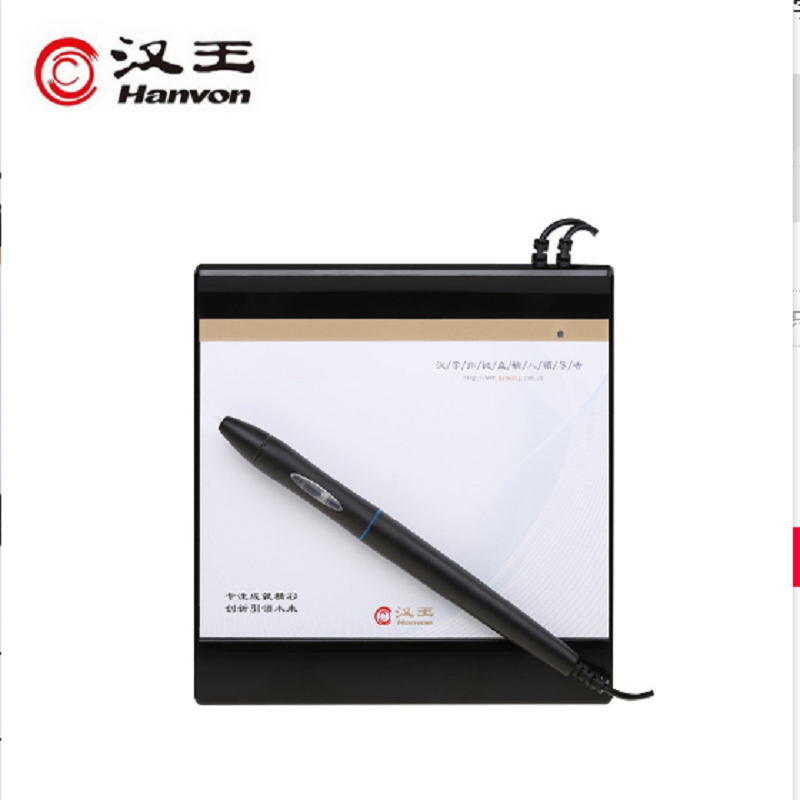 漢王筆圖片/漢王筆樣板圖 (2)
