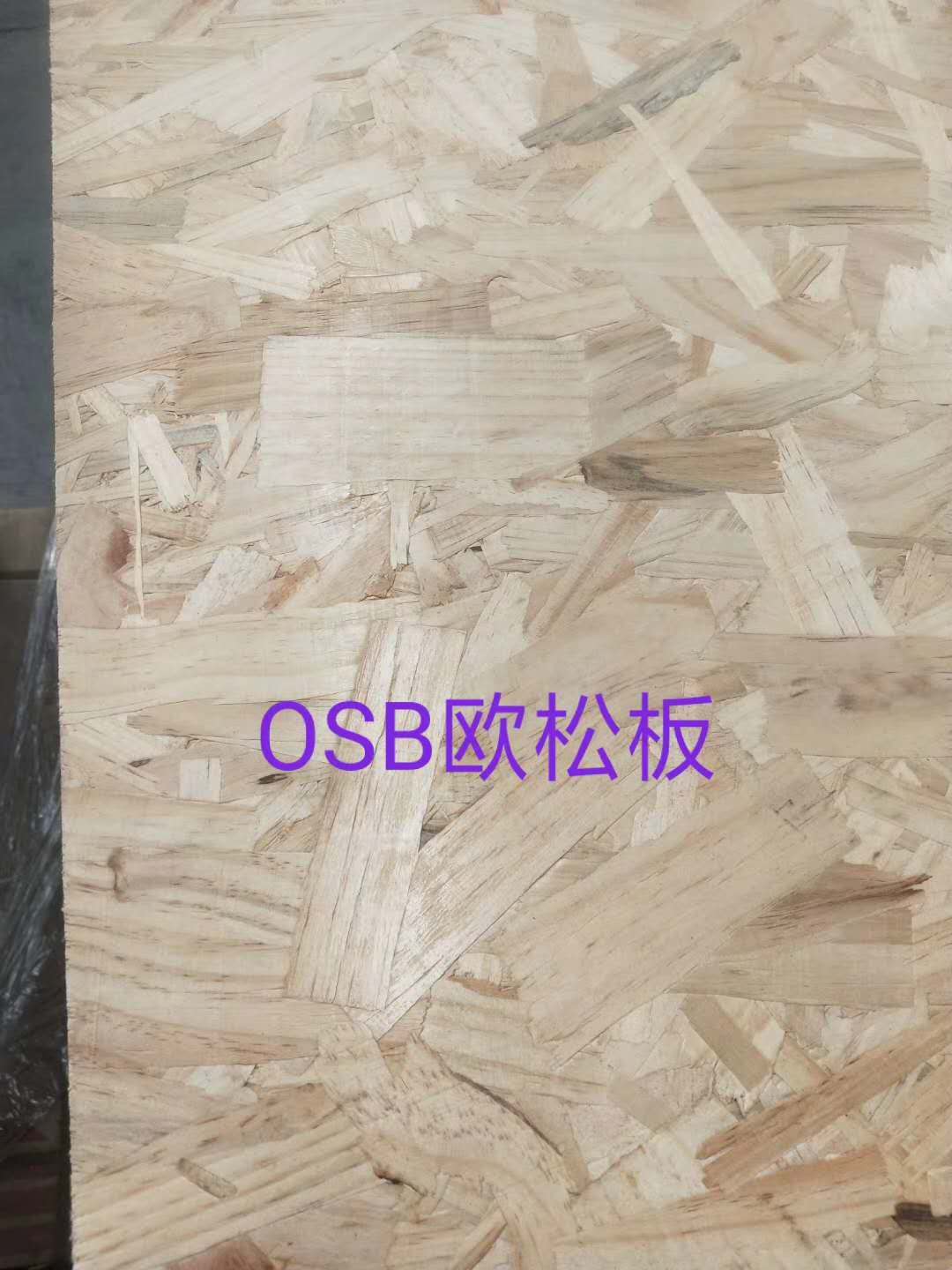 西城區(qū)歐松板圖片/西城區(qū)歐松板樣板圖 (2)