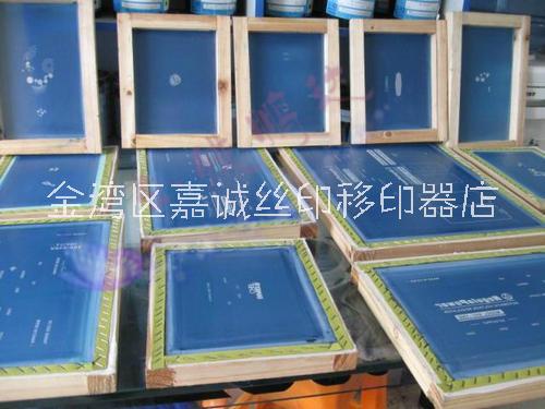 絲印網(wǎng)紗圖片/絲印網(wǎng)紗樣板圖 (4)