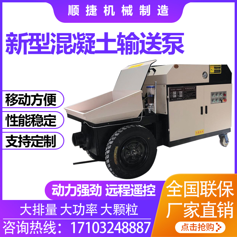 工地細(xì)石砂漿輸送泵@價格@生產(chǎn)廠家@供應(yīng)商 細(xì)石砂漿輸送泵 工地細(xì)石砂漿輸送泵