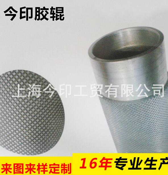上海輪轉(zhuǎn)機網(wǎng)紋輥 金屬抗腐蝕網(wǎng)紋輥 北人輪轉(zhuǎn)機膠輥