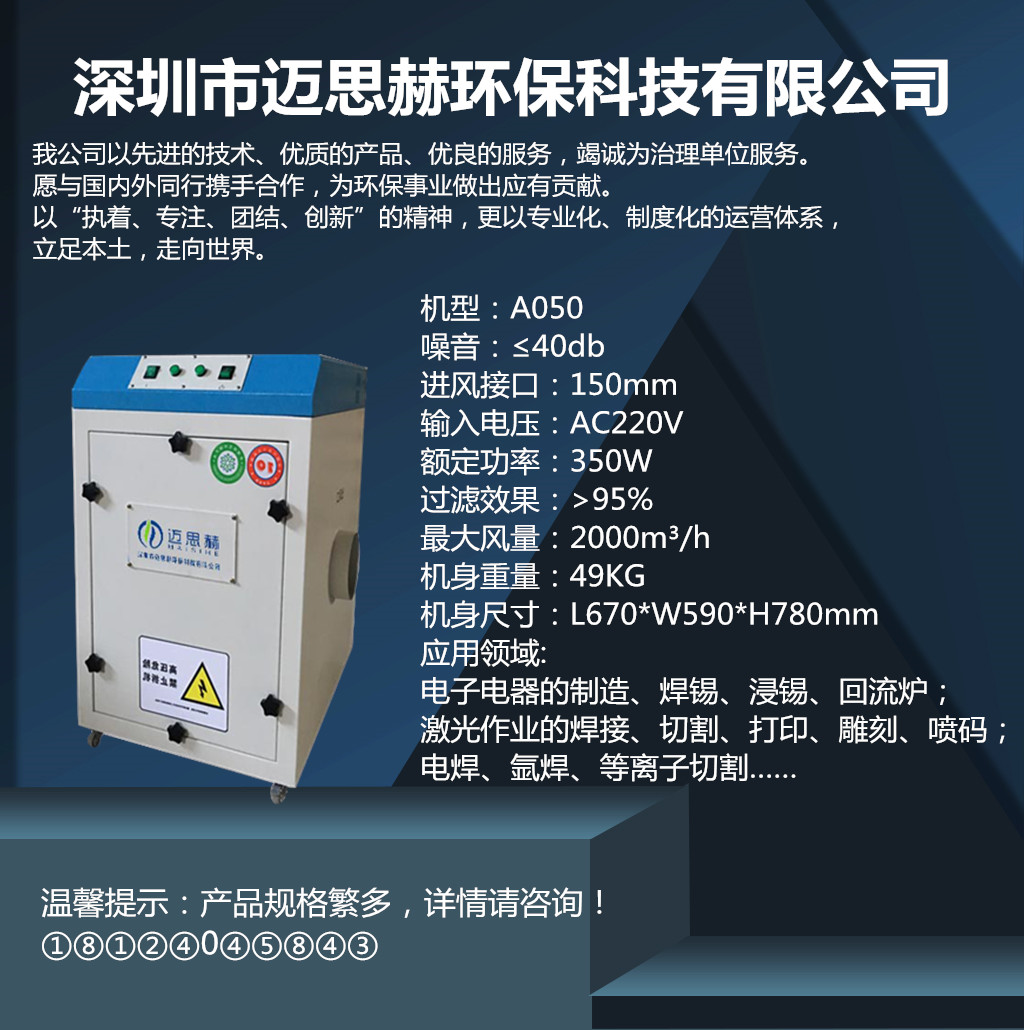 激光切割煙塵煙霧氣味怎么去除干凈