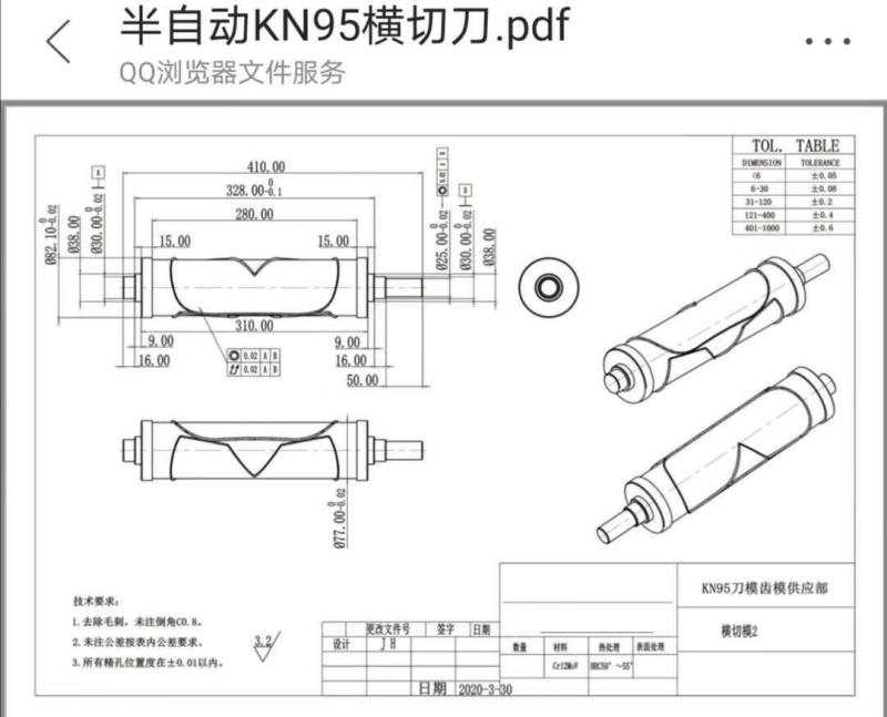 口罩機壓花輥圖片/口罩機壓花輥樣板圖 (4)