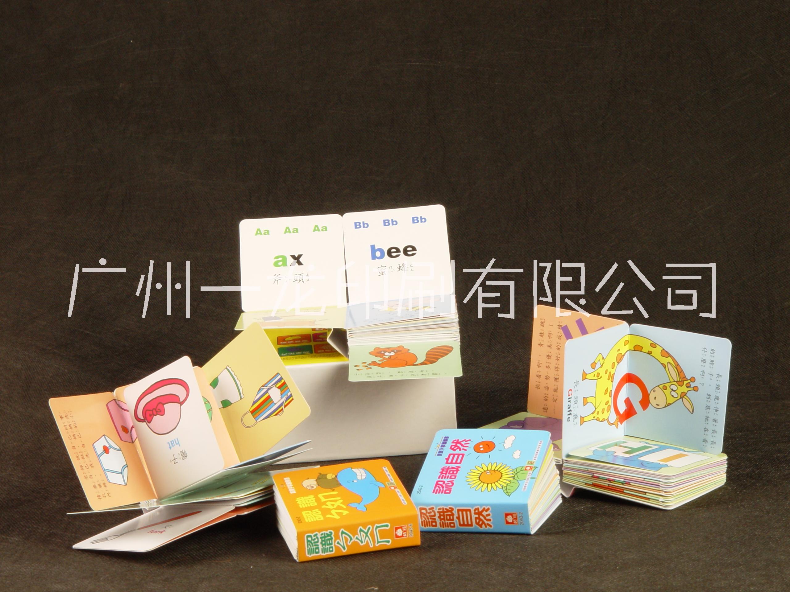 專業(yè)供應廣州出口 兒童駁駁書圖片