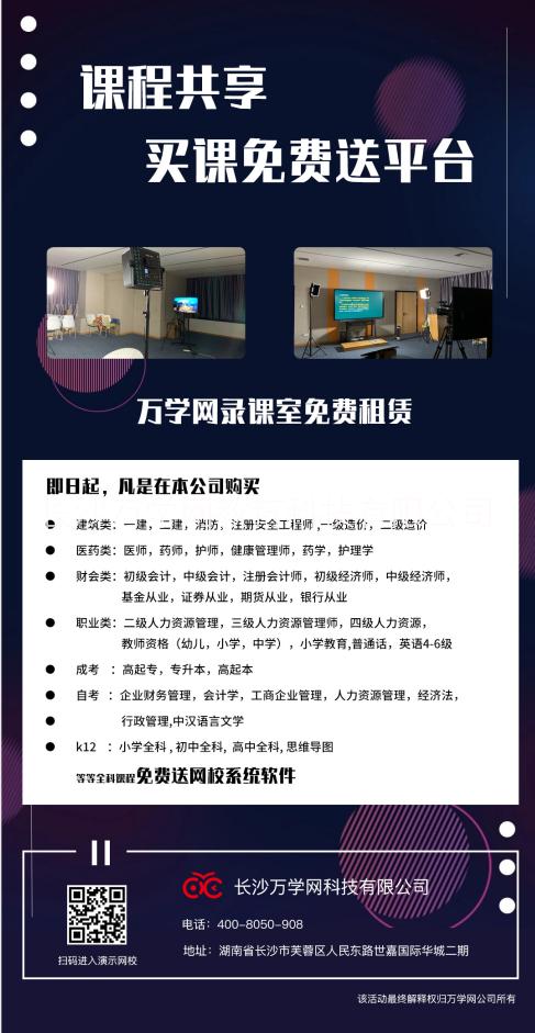 網(wǎng)校系統(tǒng)源代碼圖片/網(wǎng)校系統(tǒng)源代碼樣板圖 (2)
