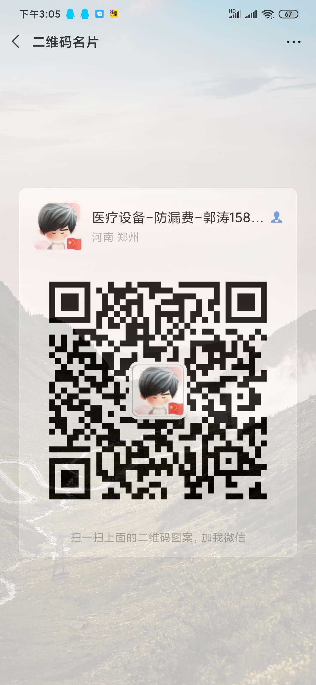 醫(yī)療智能設(shè)備控費(fèi)管理系統(tǒng)圖片/醫(yī)療智能設(shè)備控費(fèi)管理系統(tǒng)樣板圖 (3)