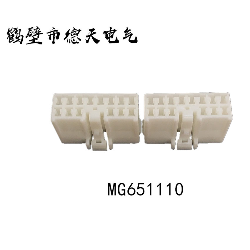 鶴壁德天生產(chǎn)  汽車插接件 護(hù)套連接器 端子廠家直銷   MG651110