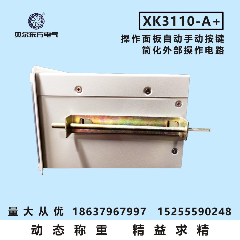 XK3110-A+圖片/XK3110-A+樣板圖 (2)