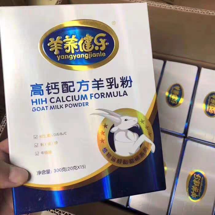 羊奶粉-羊奶粉招商-羊奶粉產品圖片