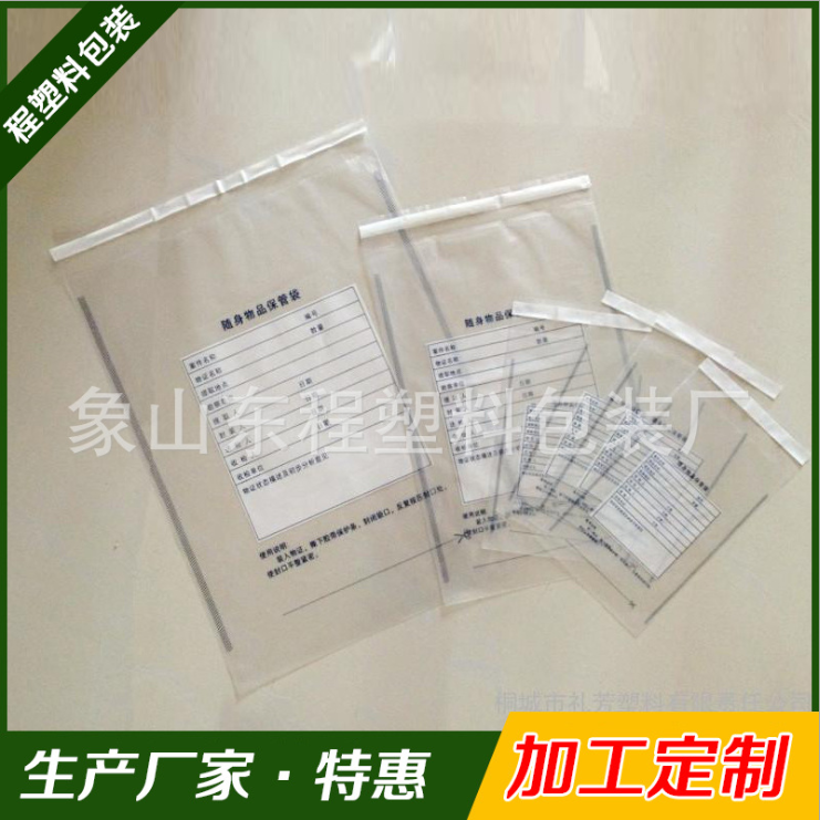 pe塑料袋圖片/pe塑料袋樣板圖 (3)