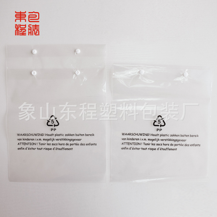 定制pp塑料紐扣袋  象山透明紐扣袋  透明服裝包裝袋  pp紐扣袋廠家