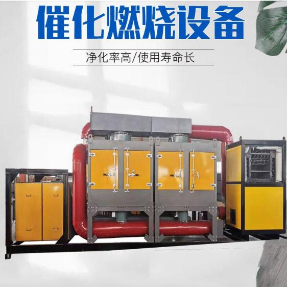 活性炭吸附脫附催化燃燒設(shè)備價格圖片