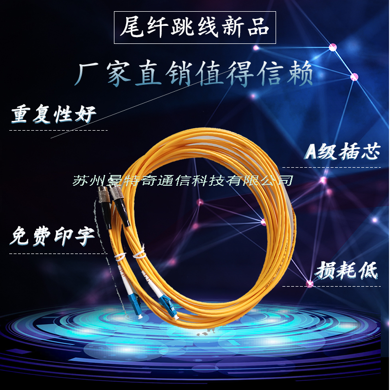 MPO-LC光纖跳線現(xiàn)貨價格圖片/MPO-LC光纖跳線現(xiàn)貨價格樣板圖 (4)