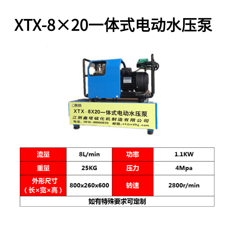 2600/臺 一體式電動水壓泵 XTX-8*20 自帶水箱 便捷式