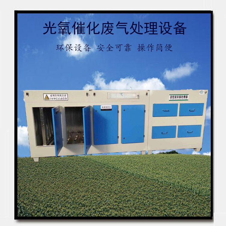 UV光解凈化設備圖片/UV光解凈化設備樣板圖 (2)